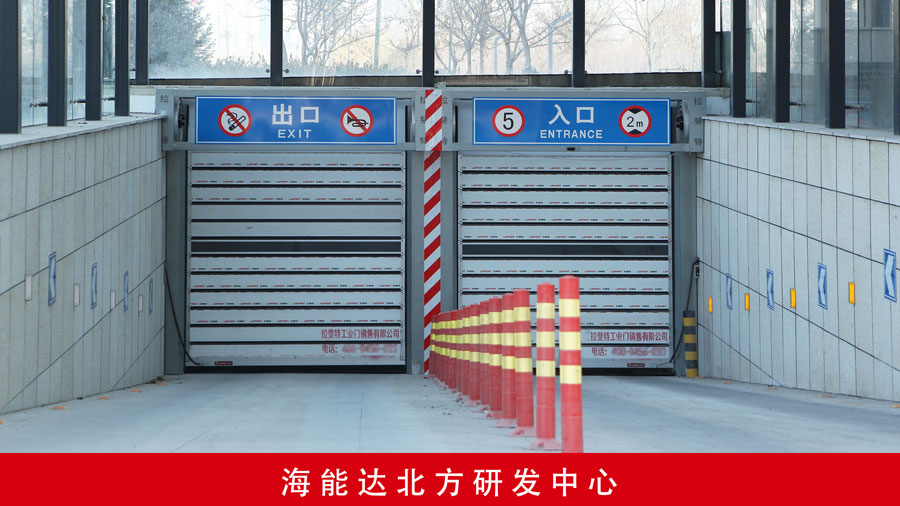 海能達北方研發中心.jpg